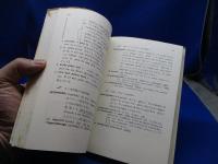 フランス基本単語の覚え方