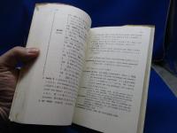フランス基本単語の覚え方