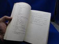 フランス基本単語の覚え方