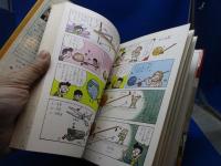 なぜなぜ理科学習漫画