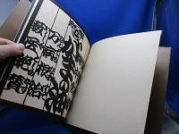 がまの油 贋作 まっちうりのしょうじょ 　安野光雅 切り絵