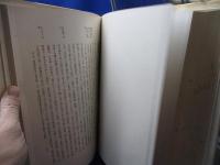 新稿両替年代記関鍵　・校註両替年代記（原編）・3冊/天金本/昭和8年