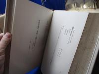 新稿両替年代記関鍵　・校註両替年代記（原編）・3冊/天金本/昭和8年