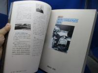 21世紀への道 : 日産自動車50年史