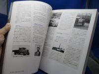 21世紀への道 : 日産自動車50年史