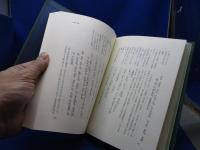 傷寒論解釈