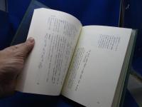 傷寒論解釈