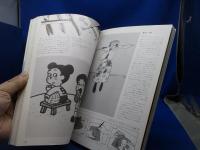 イラストの描き方 : 絵本イラストレーション入門