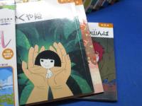 まんが日本昔ばなし 全15巻 全60冊 セット 二見書房 児童文庫 児童書