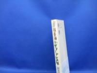 渥美清わがフーテン人生