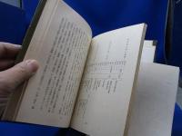 陸戦史集