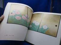 守屋多々志 : 高野山金剛峯寺障屏画展 : 空海密厳曼荼羅の世界を描く