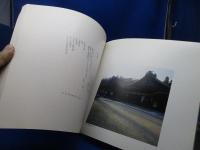 守屋多々志 : 高野山金剛峯寺障屏画展 : 空海密厳曼荼羅の世界を描く