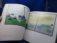 守屋多々志 : 高野山金剛峯寺障屏画展 : 空海密厳曼荼羅の世界を描く