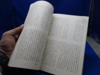 楡の大樹 : 吉林の動乱・或る記録