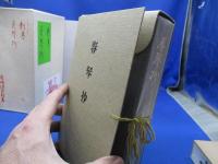 刺青　春琴抄　谷崎潤一郎　名著初版本復刻珠玉選　日本近代文学館　定価28800円　1984年│解説・ペーパーナイフ付
