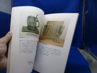 ビールと文明開化の横浜 : コープランド生誕150年記念