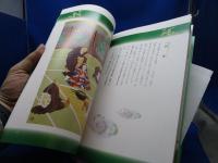 御書にみる日蓮大聖人の御生涯
