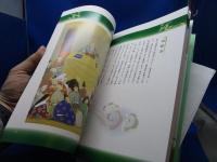 御書にみる日蓮大聖人の御生涯
