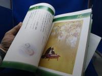 御書にみる日蓮大聖人の御生涯