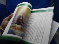 御書にみる日蓮大聖人の御生涯