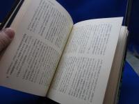 教本・ありばい崩し : 埼玉県警刑事30年の告白