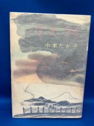 滑走路