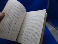 郷土と民俗