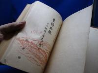 生駒山脈 : その地理と歴史を語る