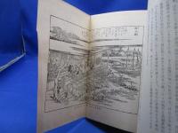 生駒山脈 : その地理と歴史を語る