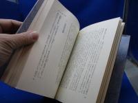 古代史の鍵・対馬 : 日本と朝鮮を結ぶ島