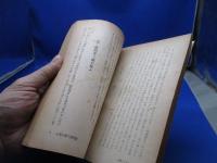 壱岐島昔話集