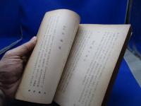 壱岐島昔話集