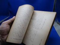 壱岐島昔話集