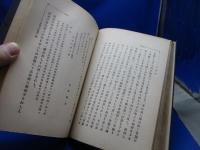 吐雲録