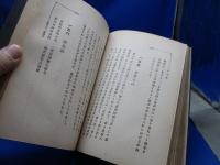 吐雲録