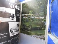第11回 東京モーターショー CARグラフィック 1964年11月号(昭和39年)