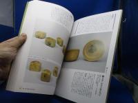 向付 : 茶の湯を彩る食の器