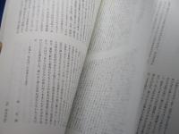 史跡黄金山産金遺跡 : 関係資料集