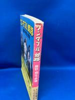 ワンダフル姫路　瀧野　相生　赤穂