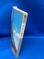 日本の電車 : 高速電車