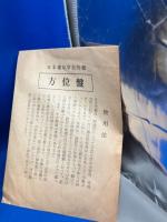 易占の神秘