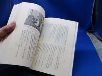 臺灣総督府炎上 : 真なる台湾通への最短コース : 長編ドキュメンタリー