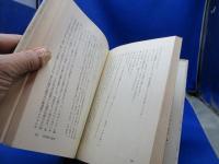 南の風 : 創作集
