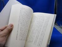 東アジアの王権と思想