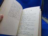 新約聖書ギリシャ語原典入門