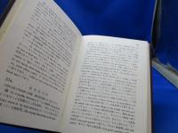 新約聖書ギリシャ語原典入門