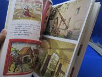 ローテンブルク 中世刑事博物館 案内用写真集』　岸岡紘訳　1993年　　　画集　資料　歴史
