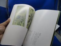 水戸の南画 : 林十江・立原杏所とその周辺