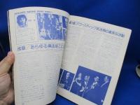 アコースティックギター　ライトミュ－ジック増刊